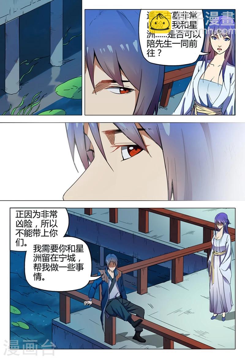 第123话-第123话