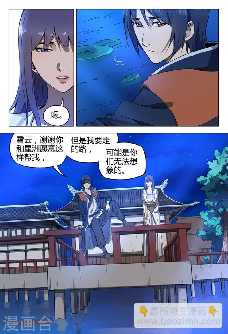 第123话-第123话