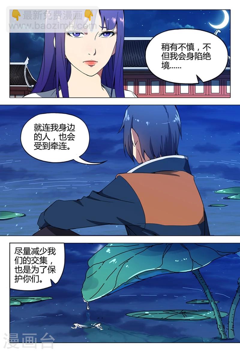 第123话-第123话