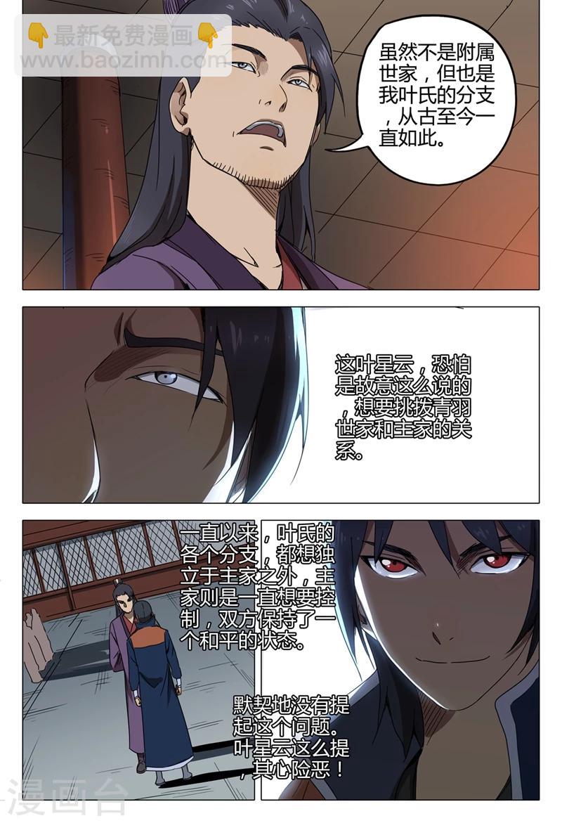 第125话-第125话