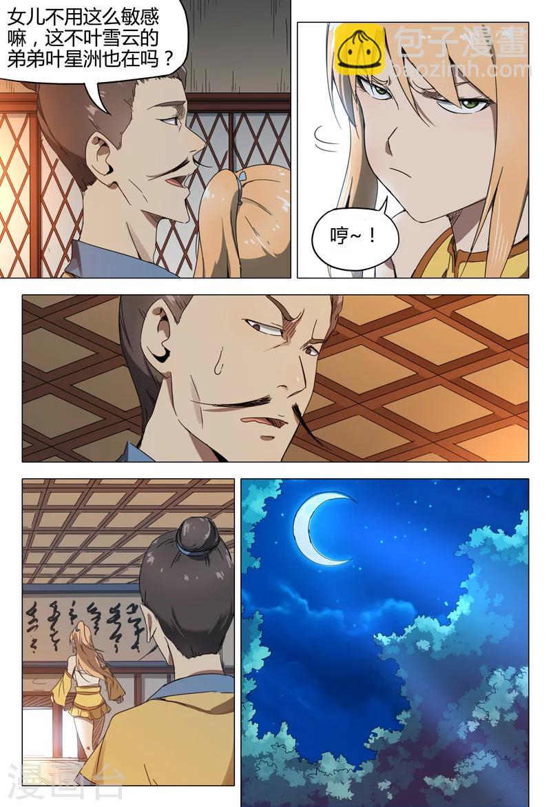 第127话-第127话