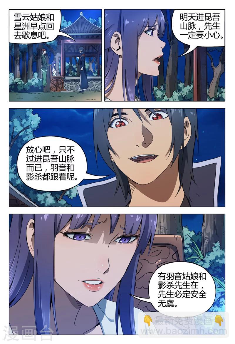 第127话-第127话