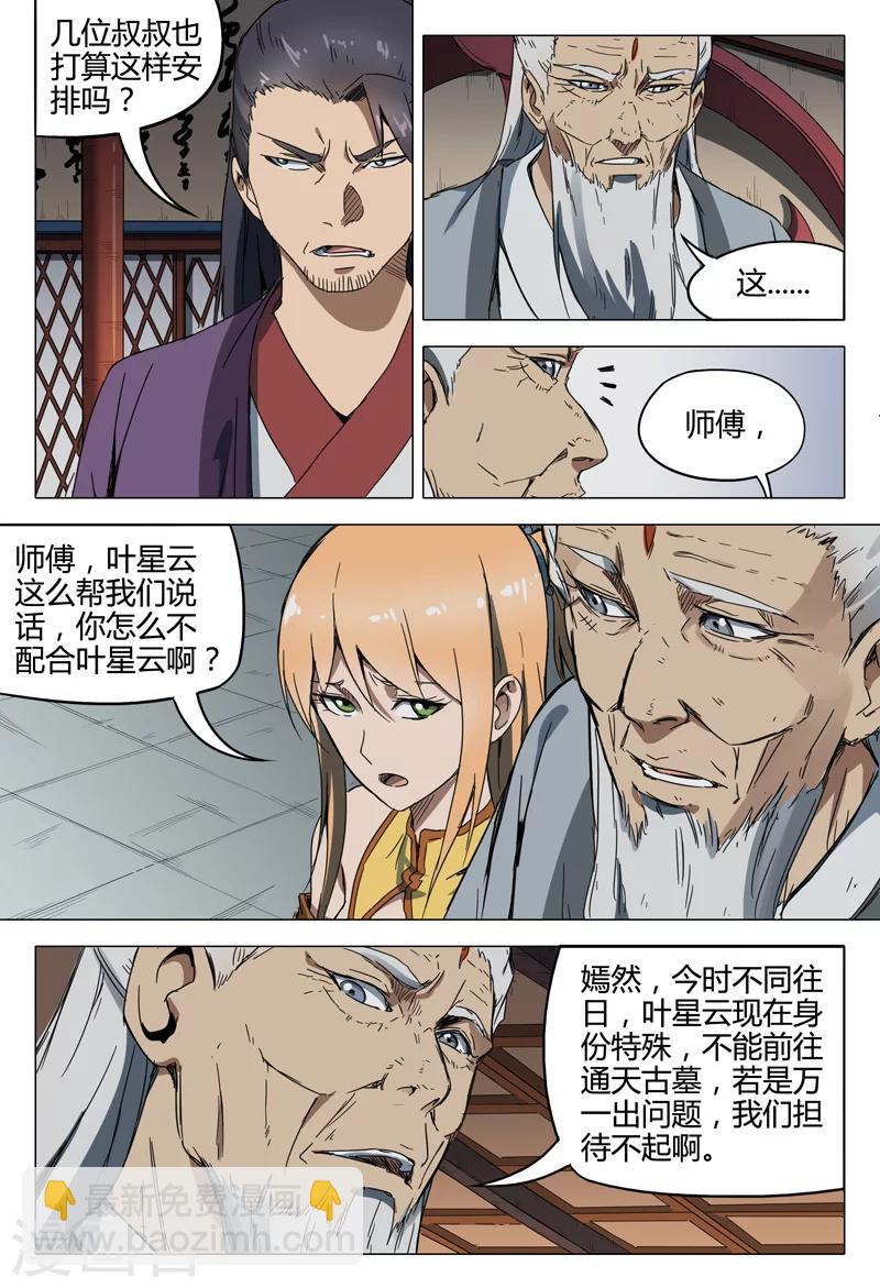 第127话-第127话