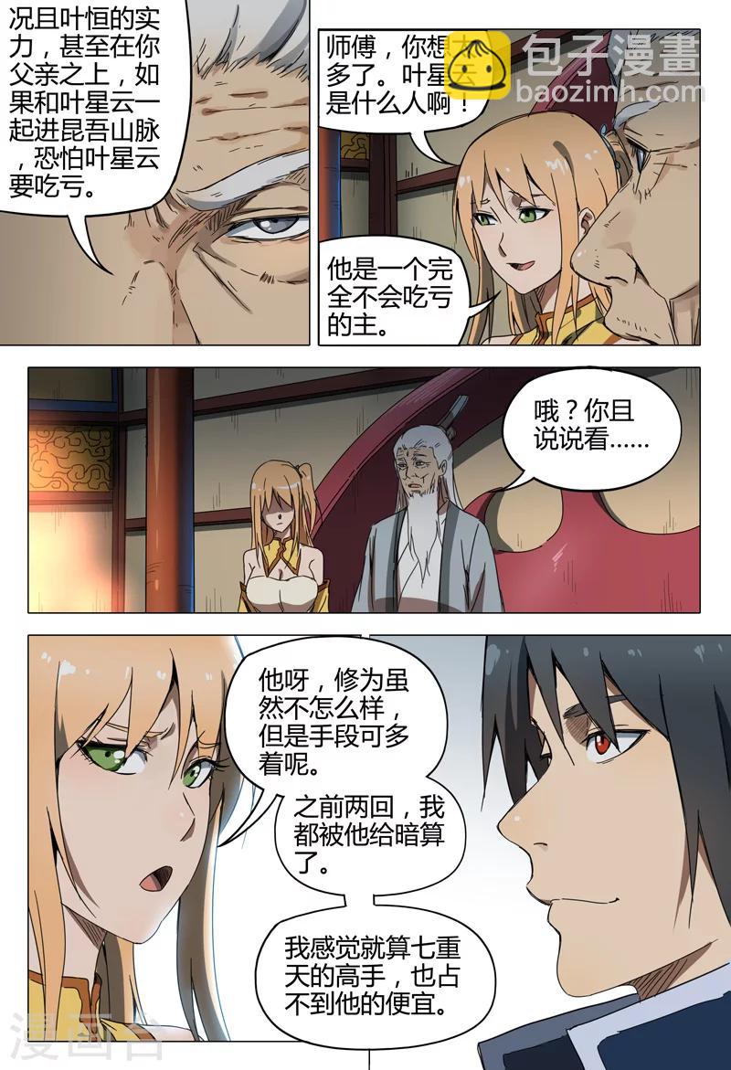 第127话-第127话