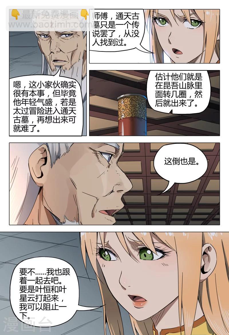 第127话-第127话