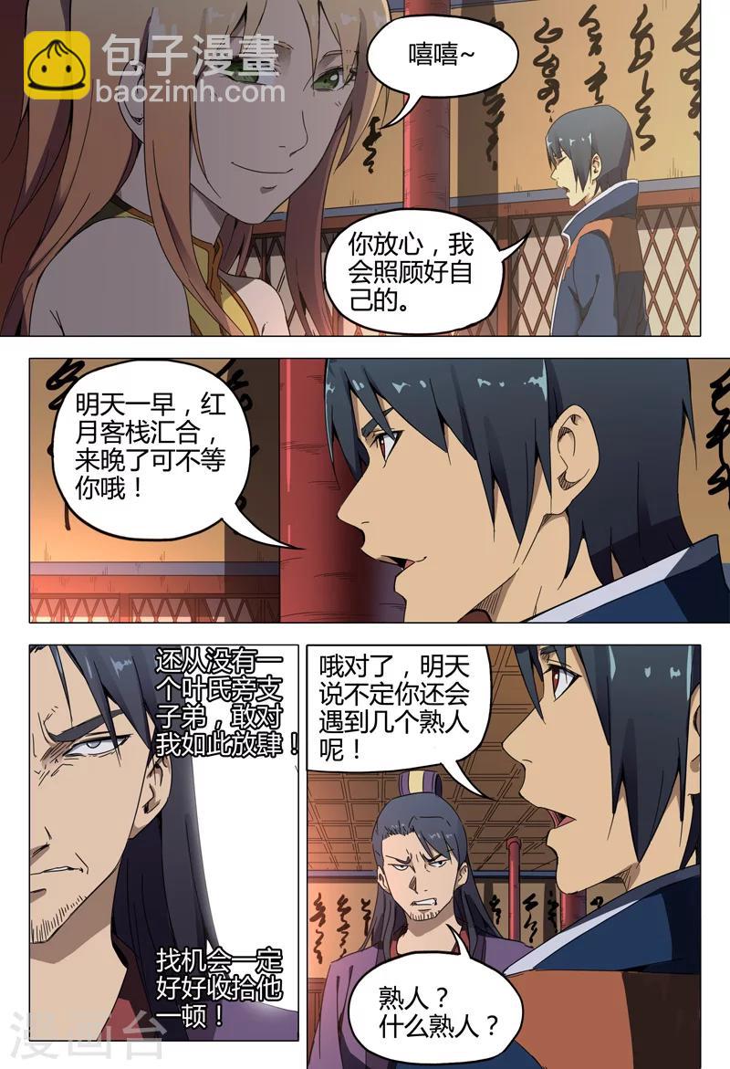 第127话-第127话