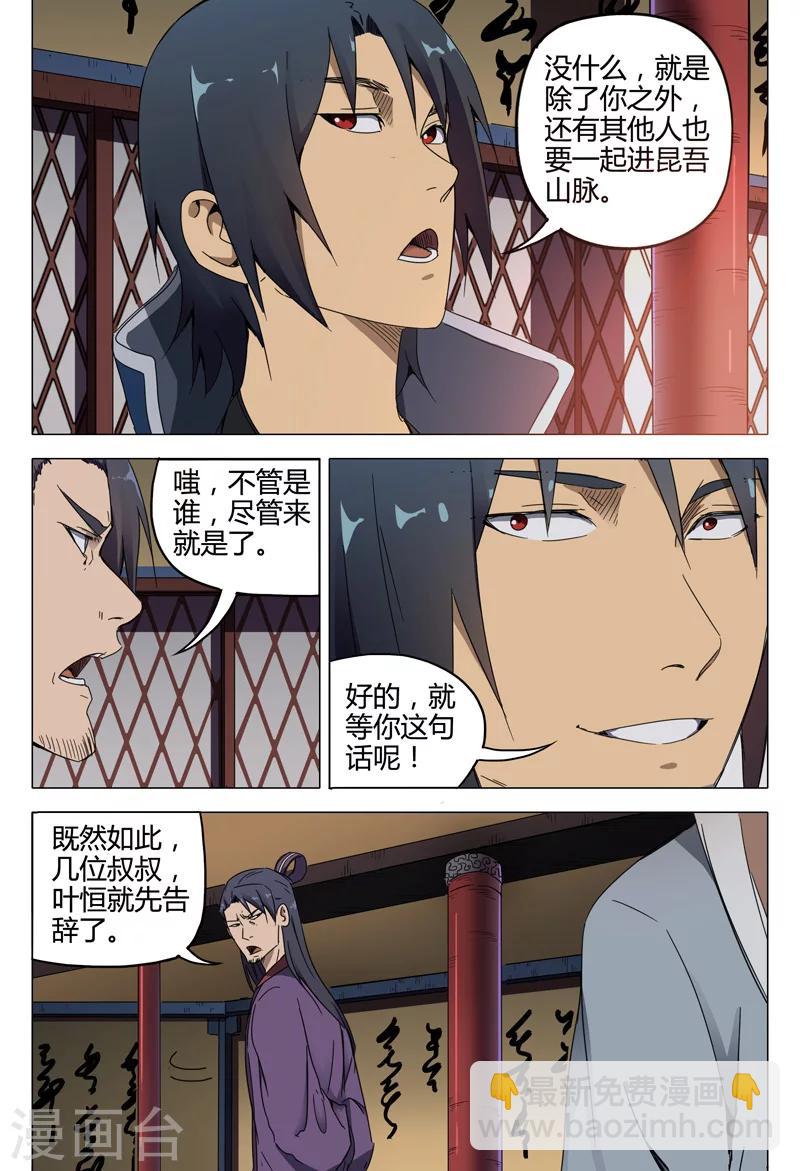 第127话-第127话