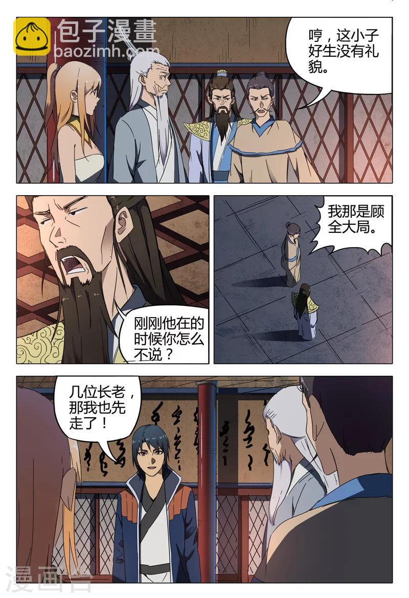 第127话-第127话