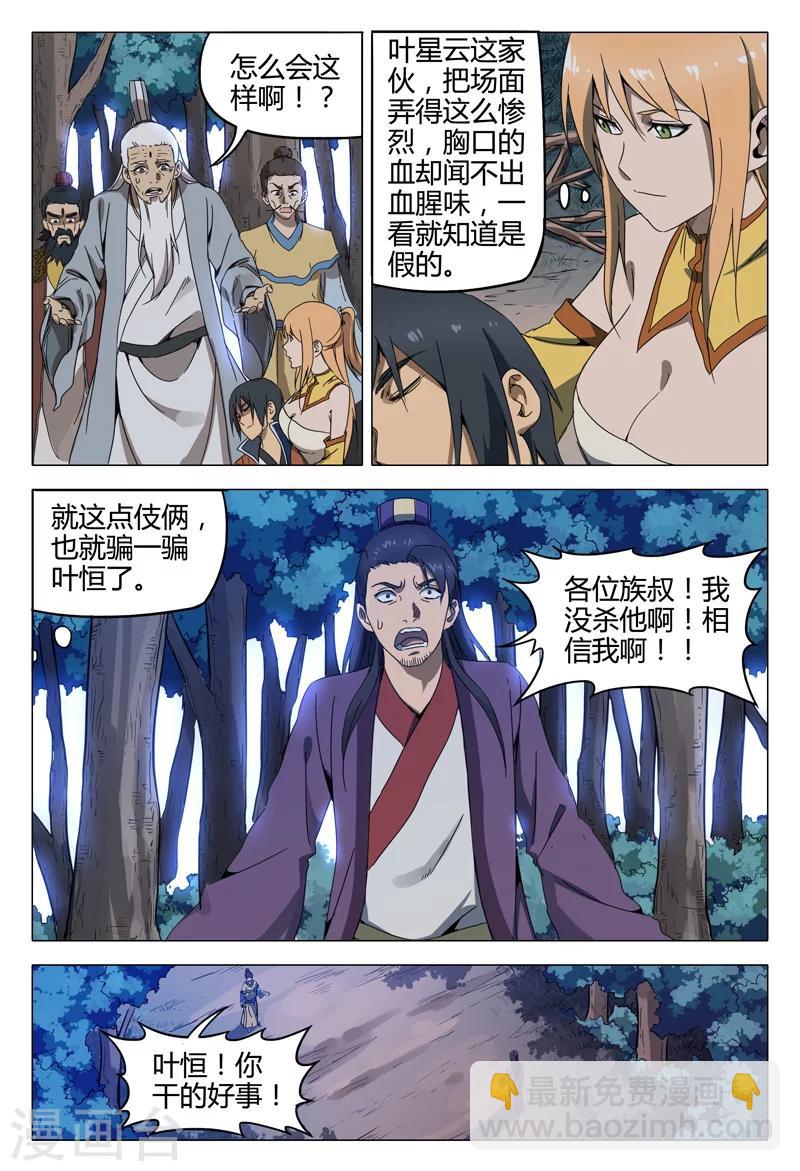 第129话-第129话