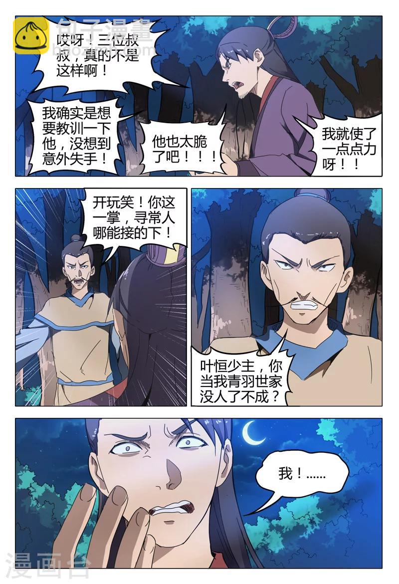 第129话-第129话