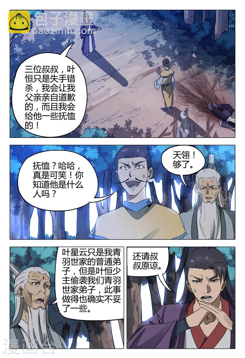 第129话-第129话