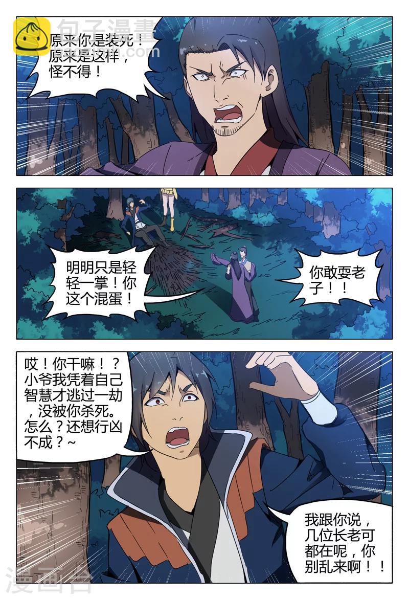 第129话-第129话