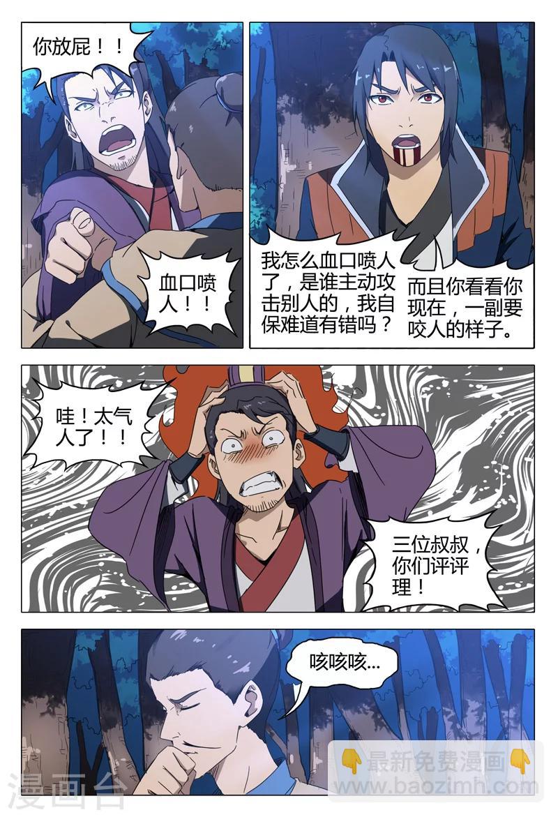 第129话-第129话