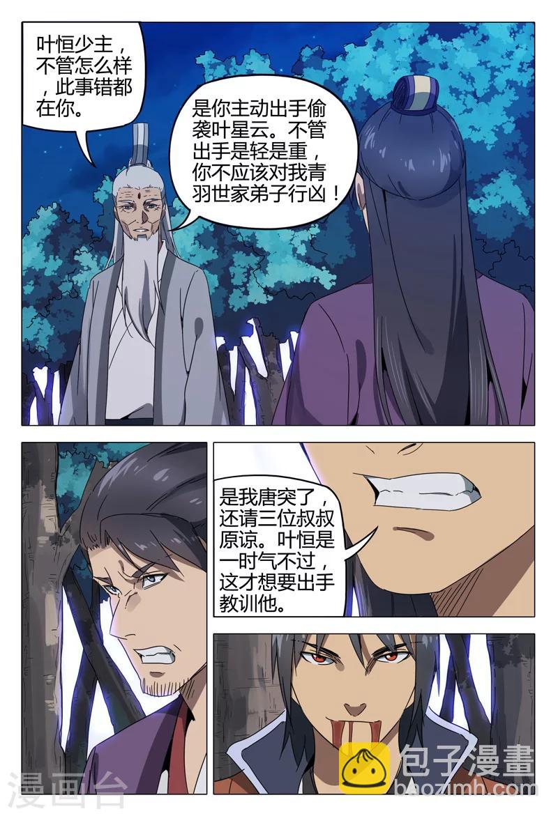 第129话-第129话