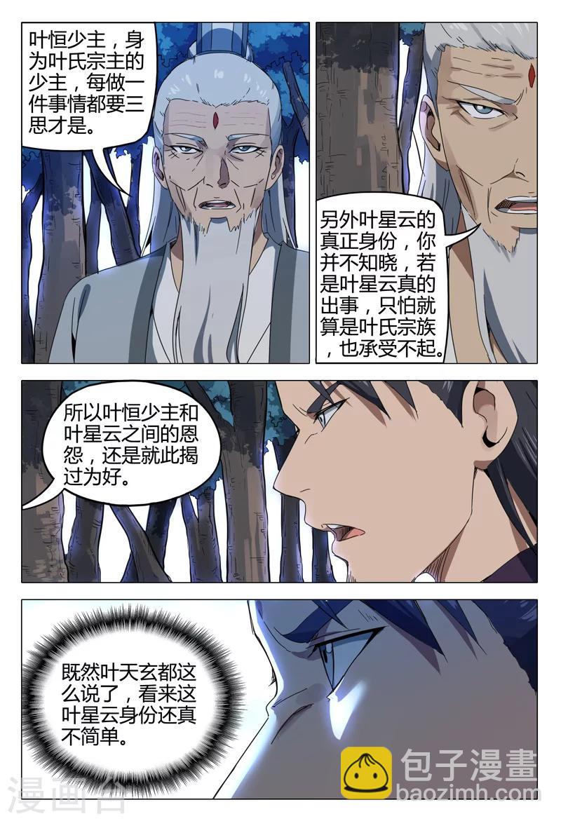 第129话-第129话