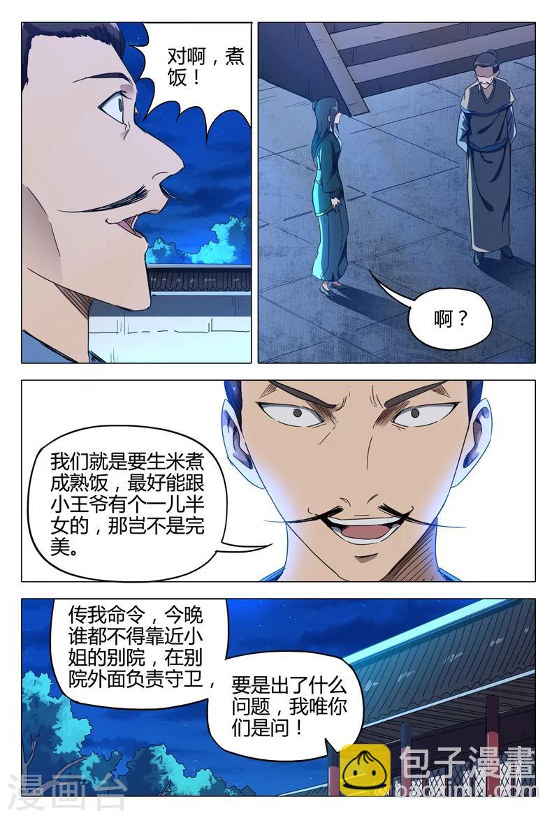 第131话-第131话