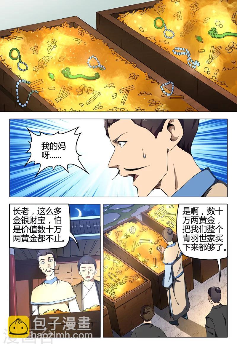 第131话-第131话