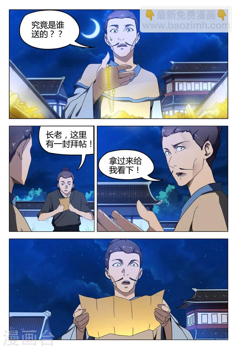 第131话-第131话