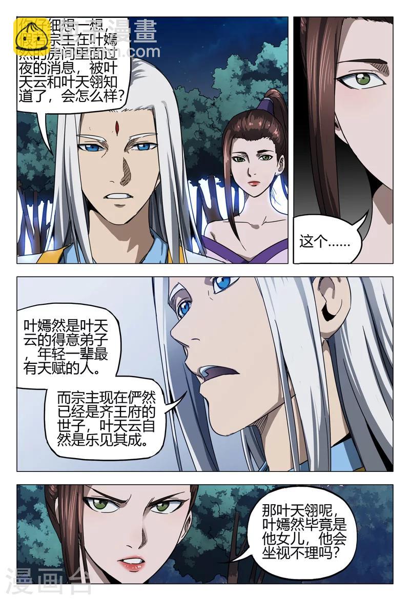 第133话-第133话