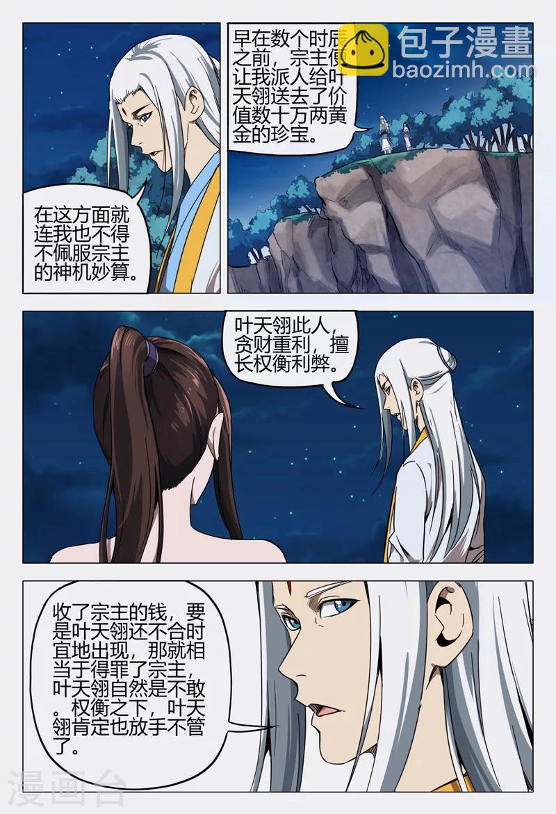 第133话-第133话