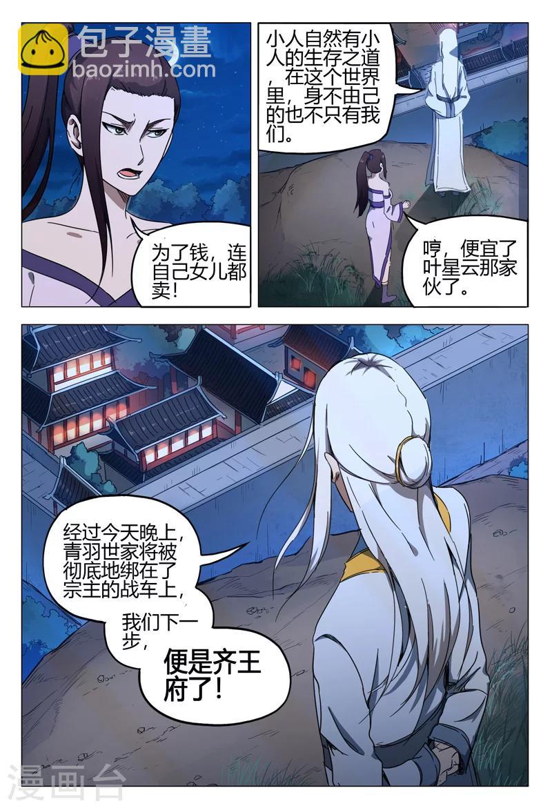 第133话-第133话