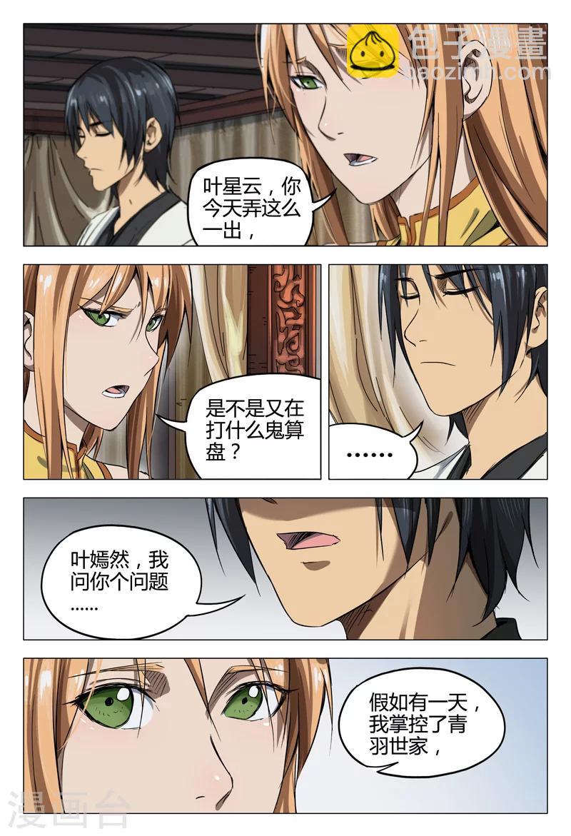 第133话-第133话