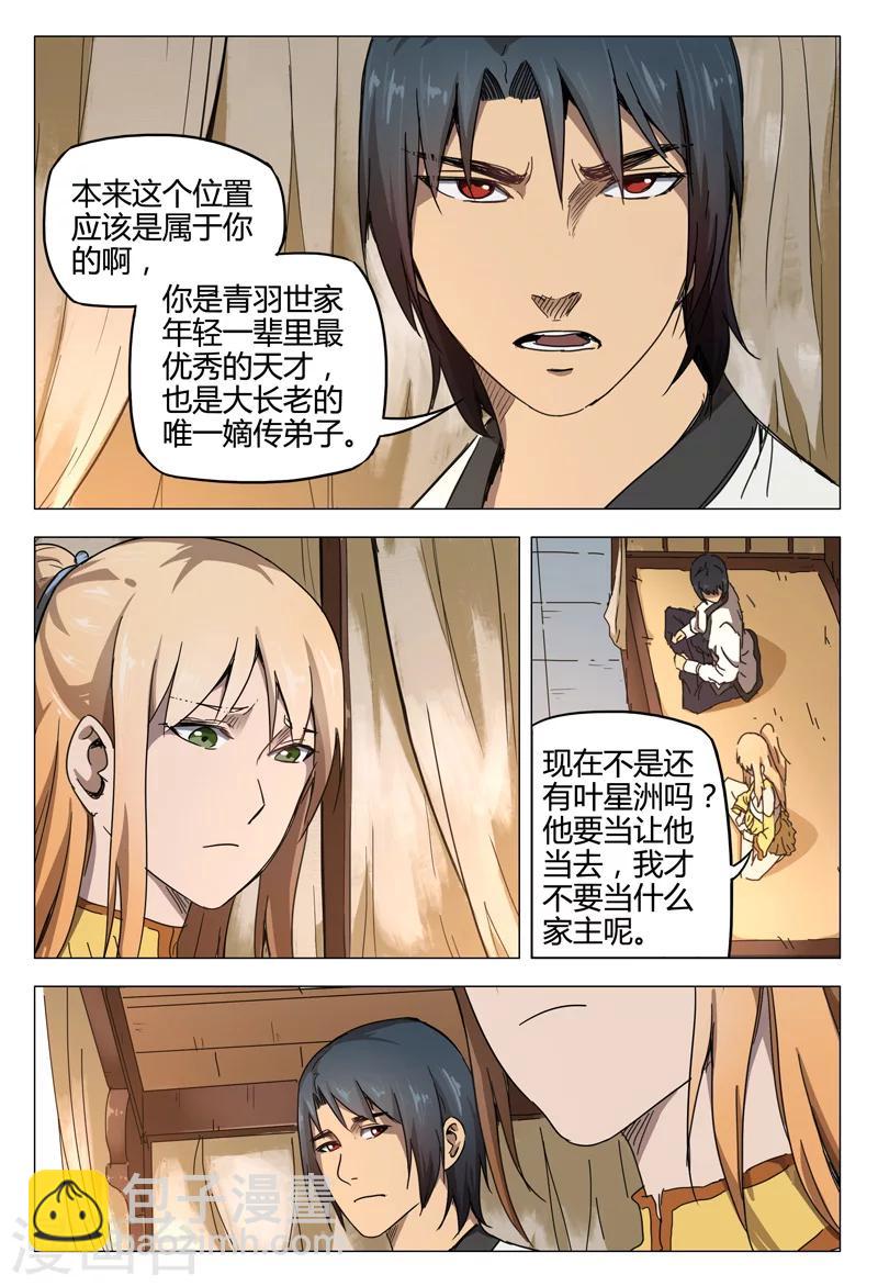 第133话-第133话