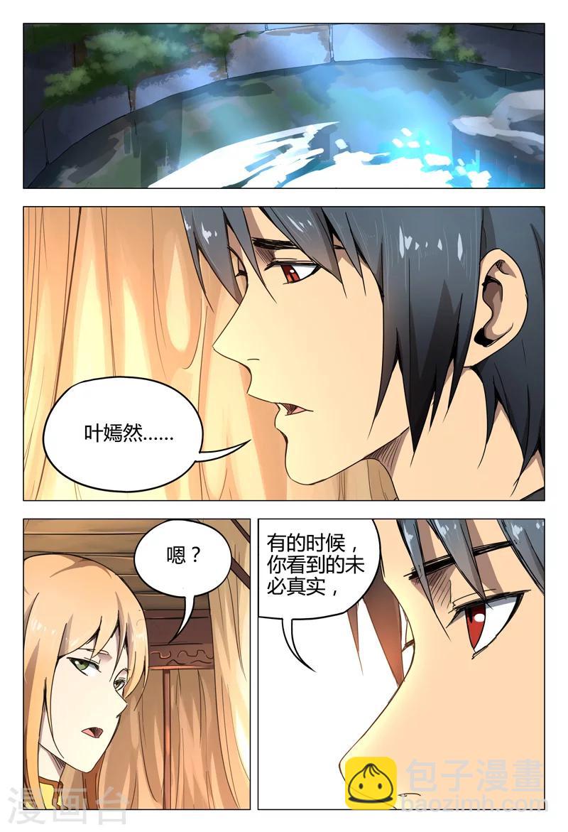 第133话-第133话