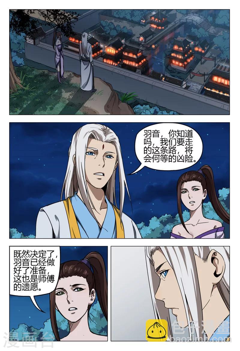 第133话-第133话