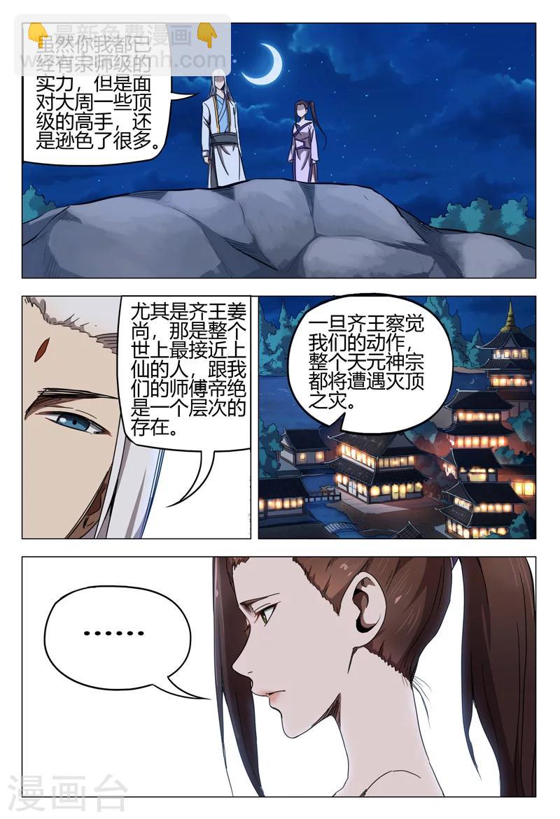第133话-第133话