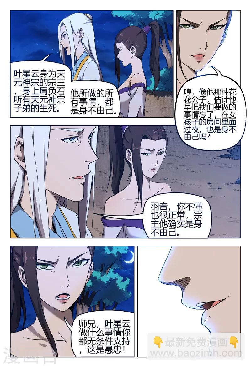 第133话-第133话