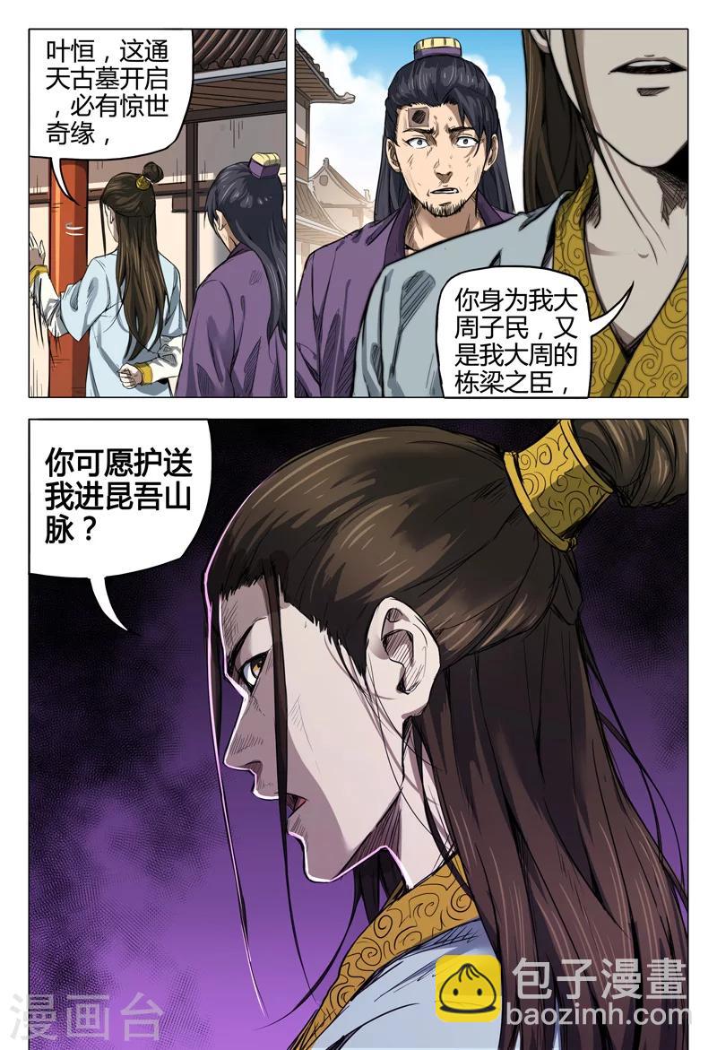 第135话-第135话