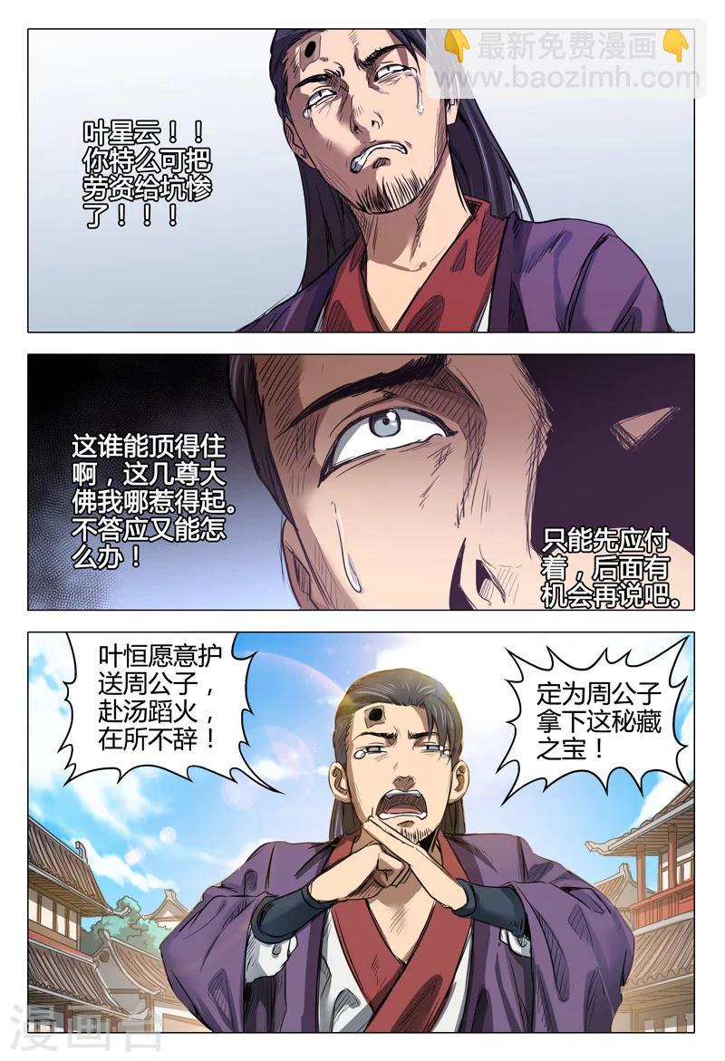 第135话-第135话