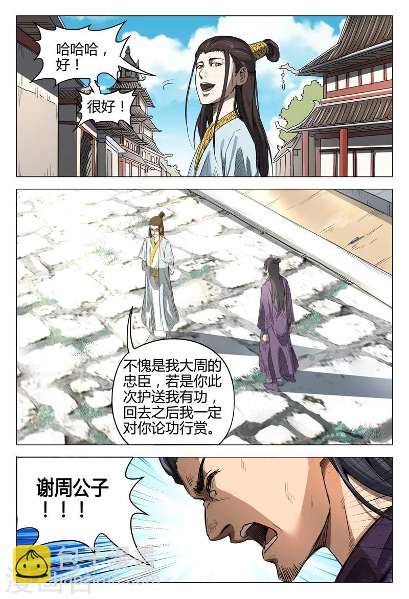 第135话-第135话