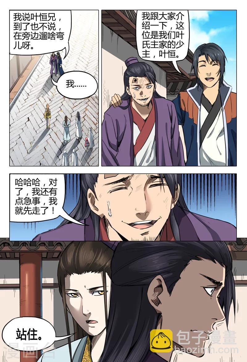 第135话-第135话