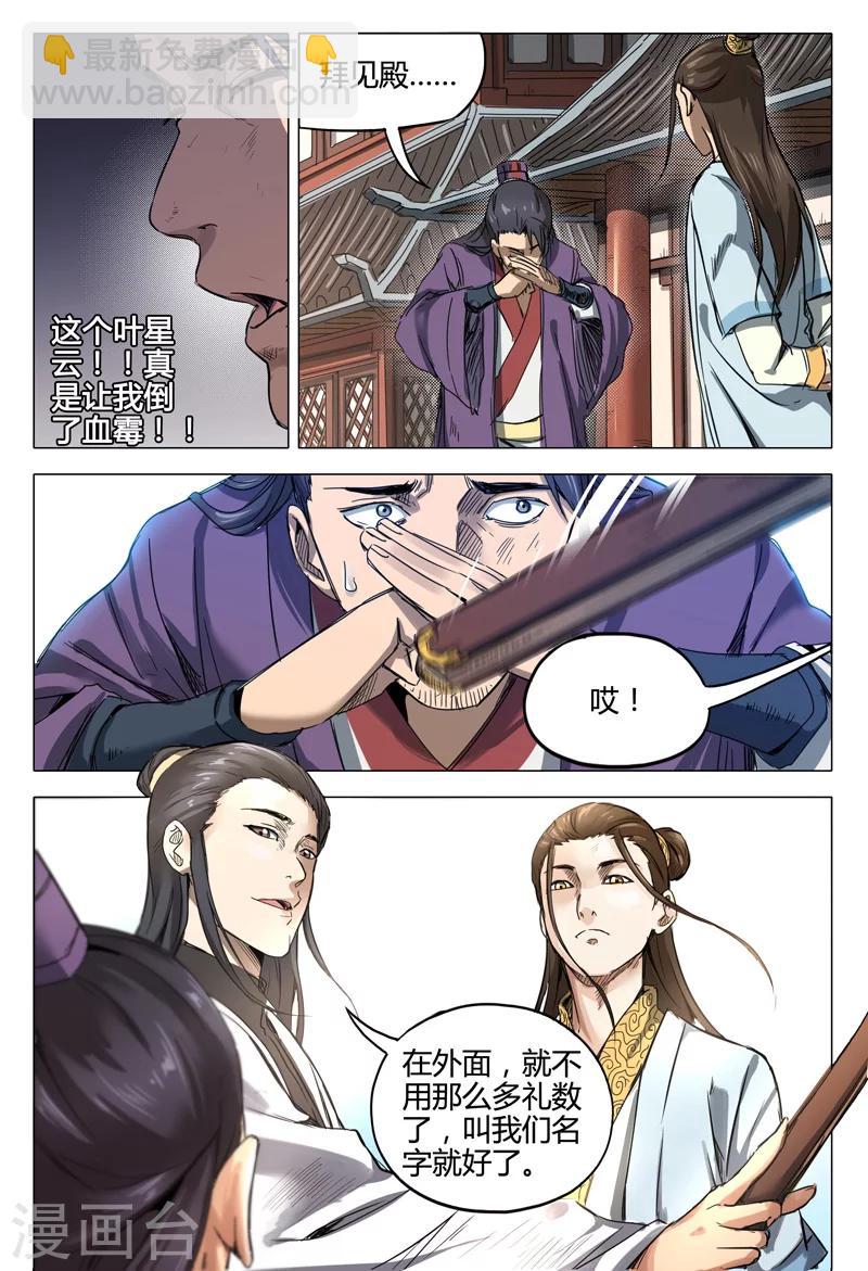 第135话-第135话