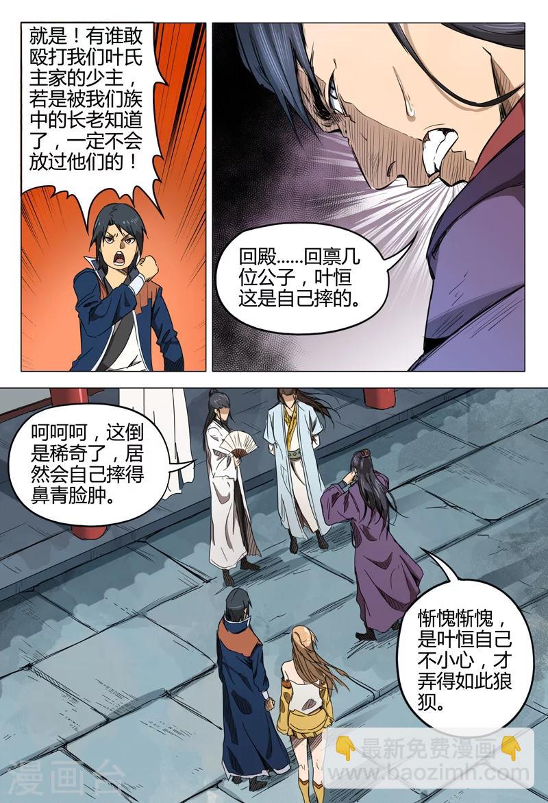 第135话-第135话