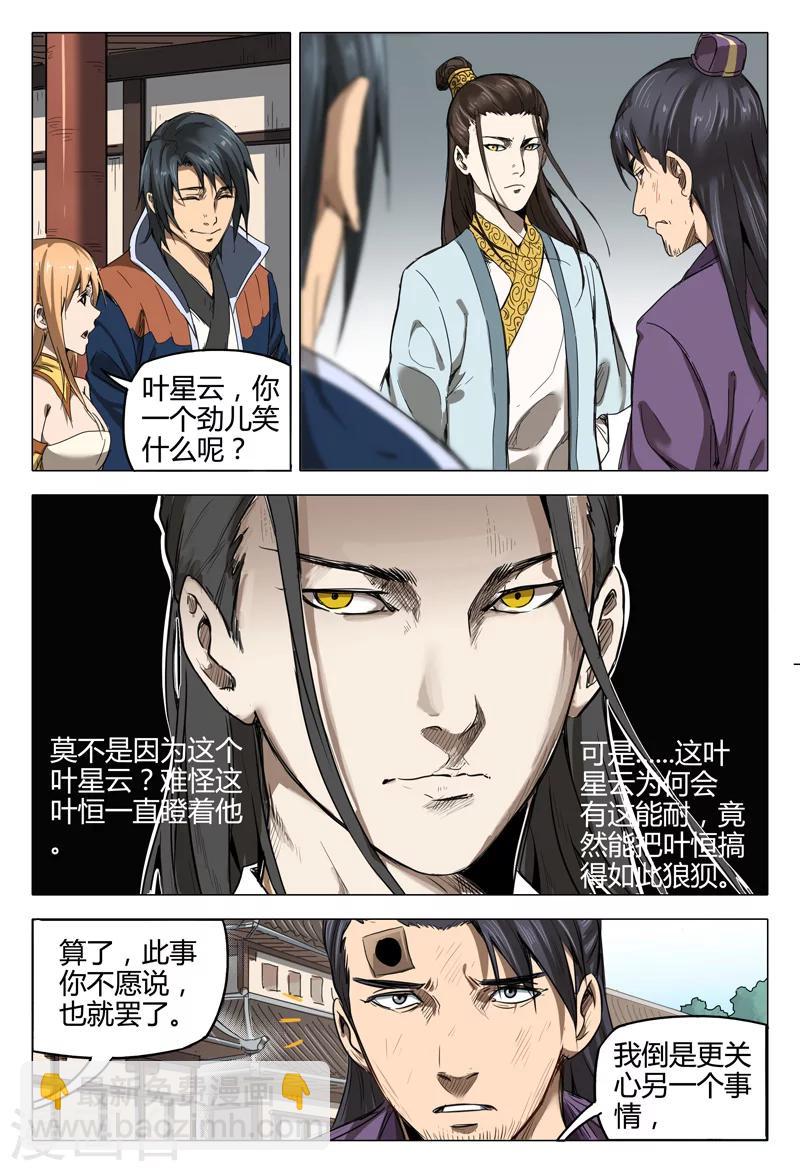 第135话-第135话