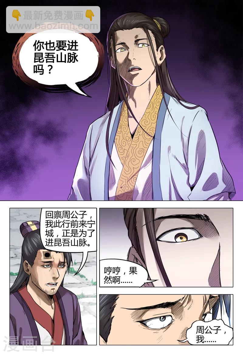 第135话-第135话