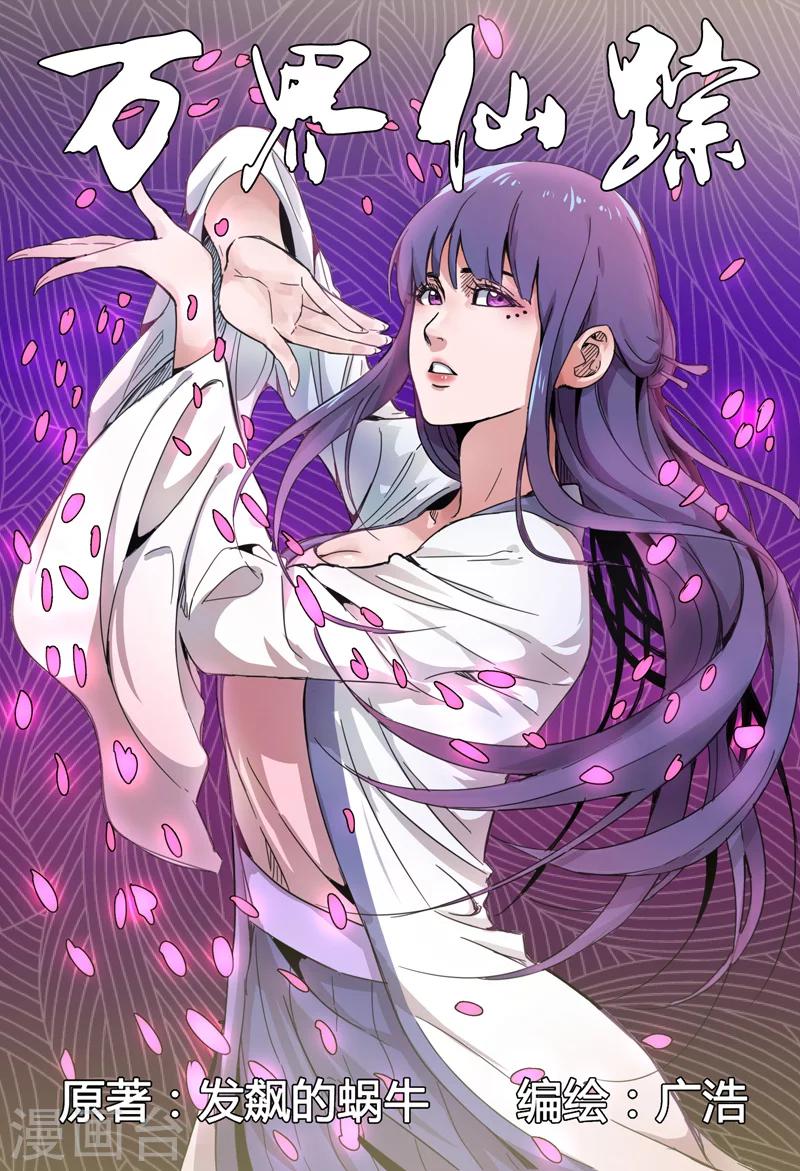第137话-第137话