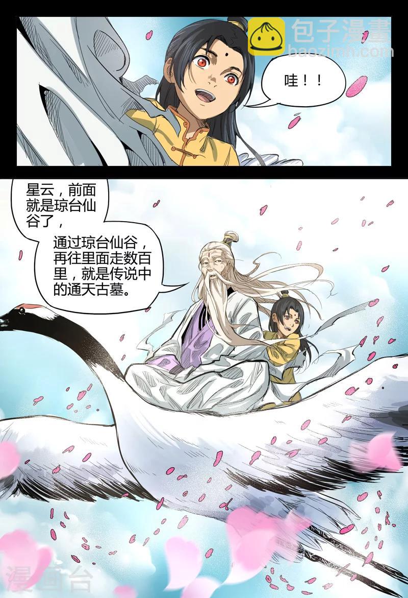 第137话-第137话