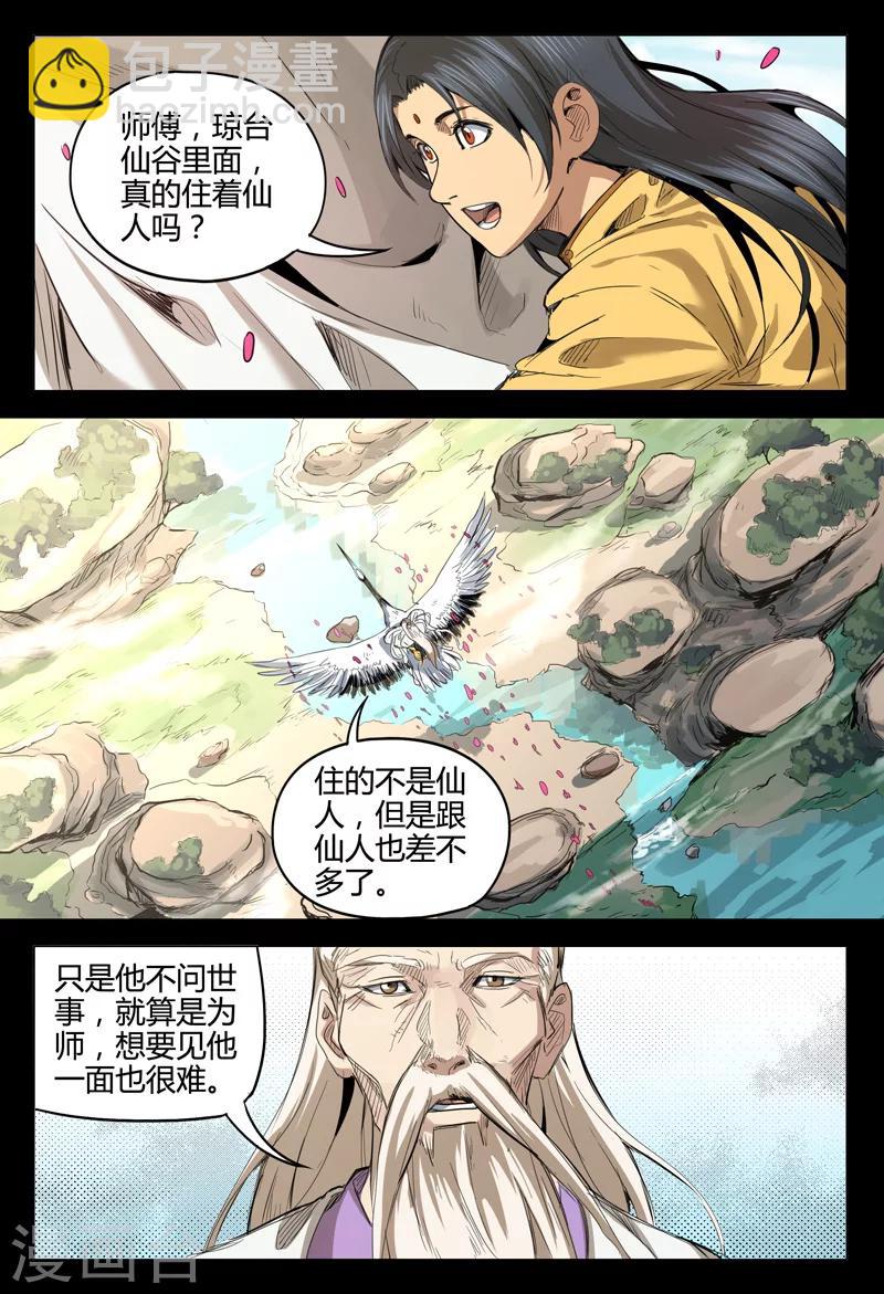 第137话-第137话