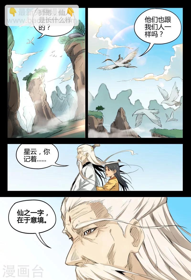第137话-第137话
