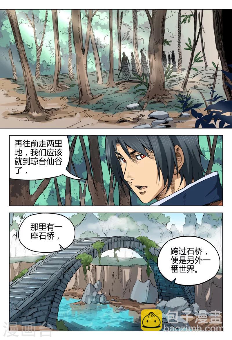 第137话-第137话