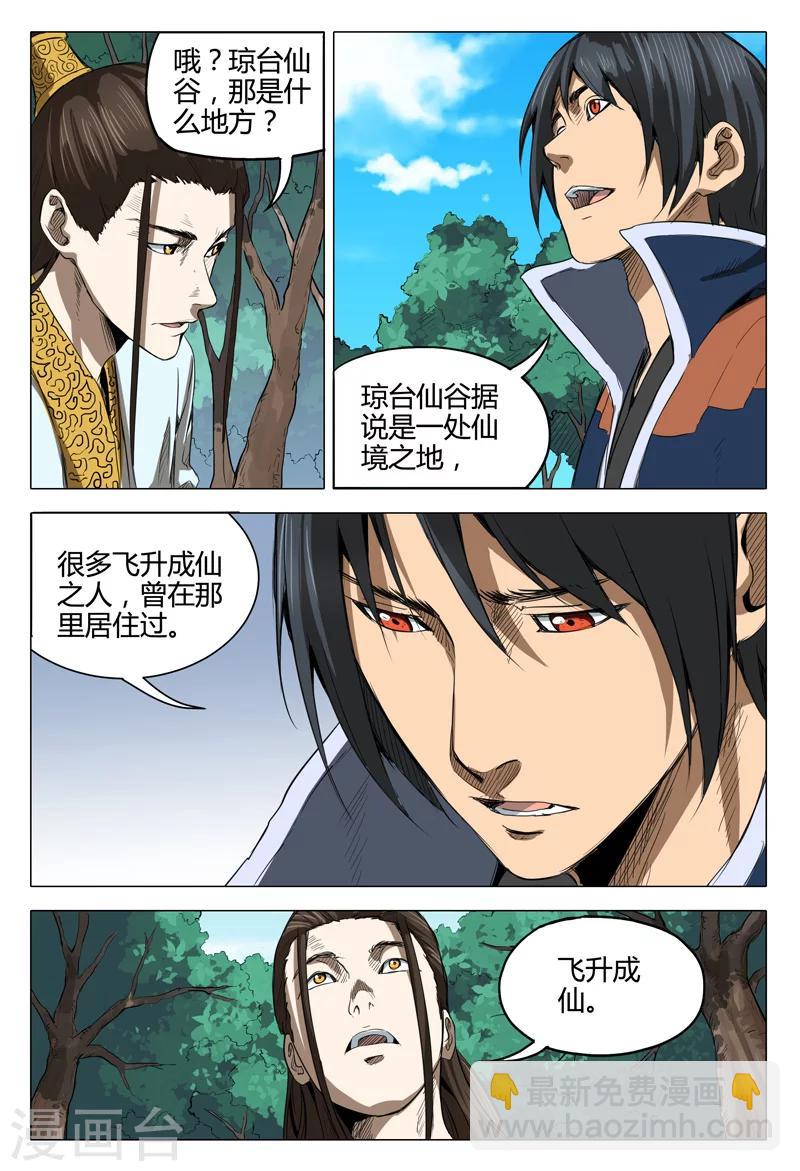 第137话-第137话