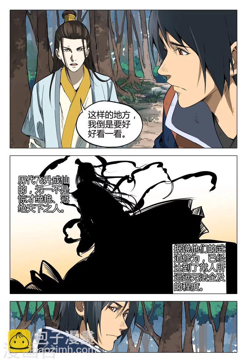 第137话-第137话