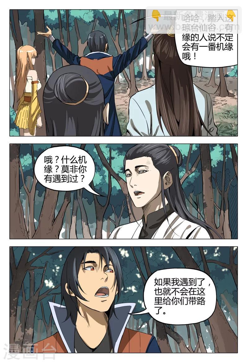 第137话-第137话