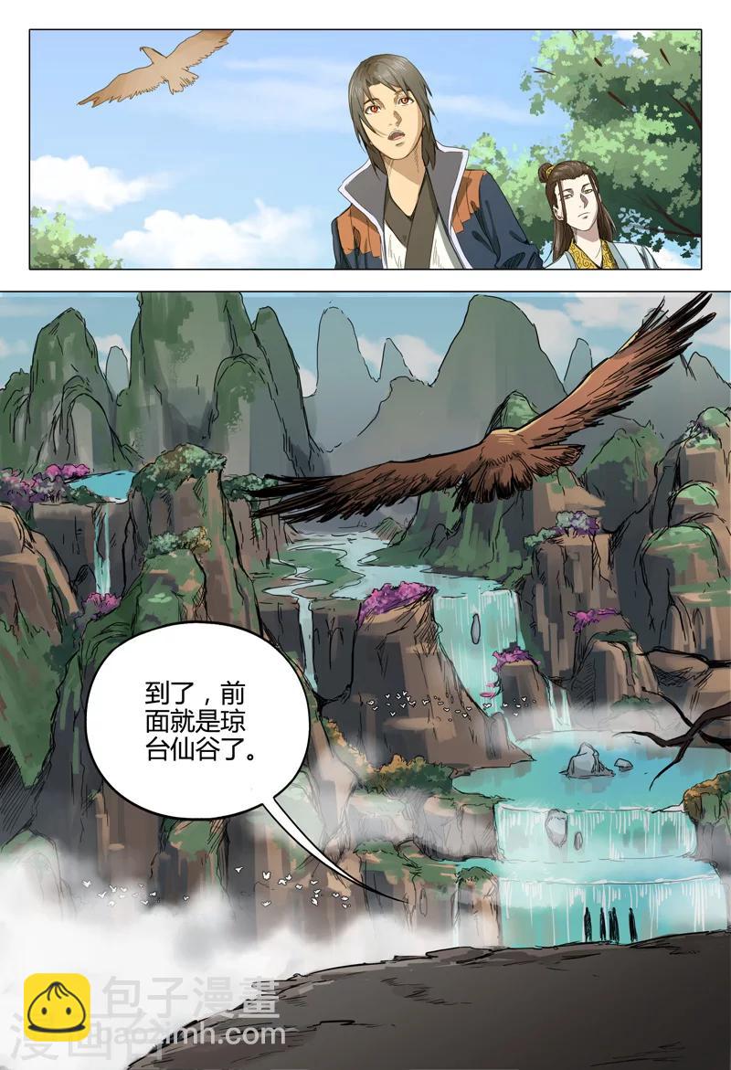 第137话-第137话