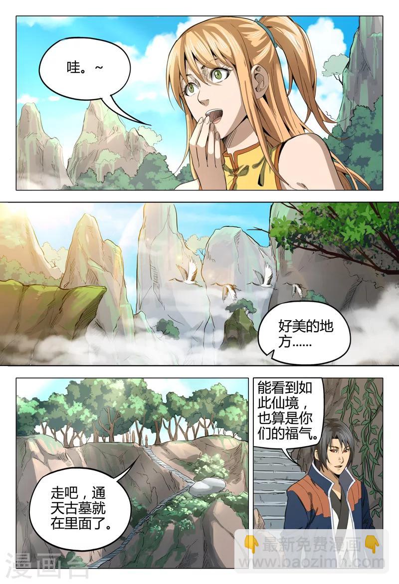 第137话-第137话