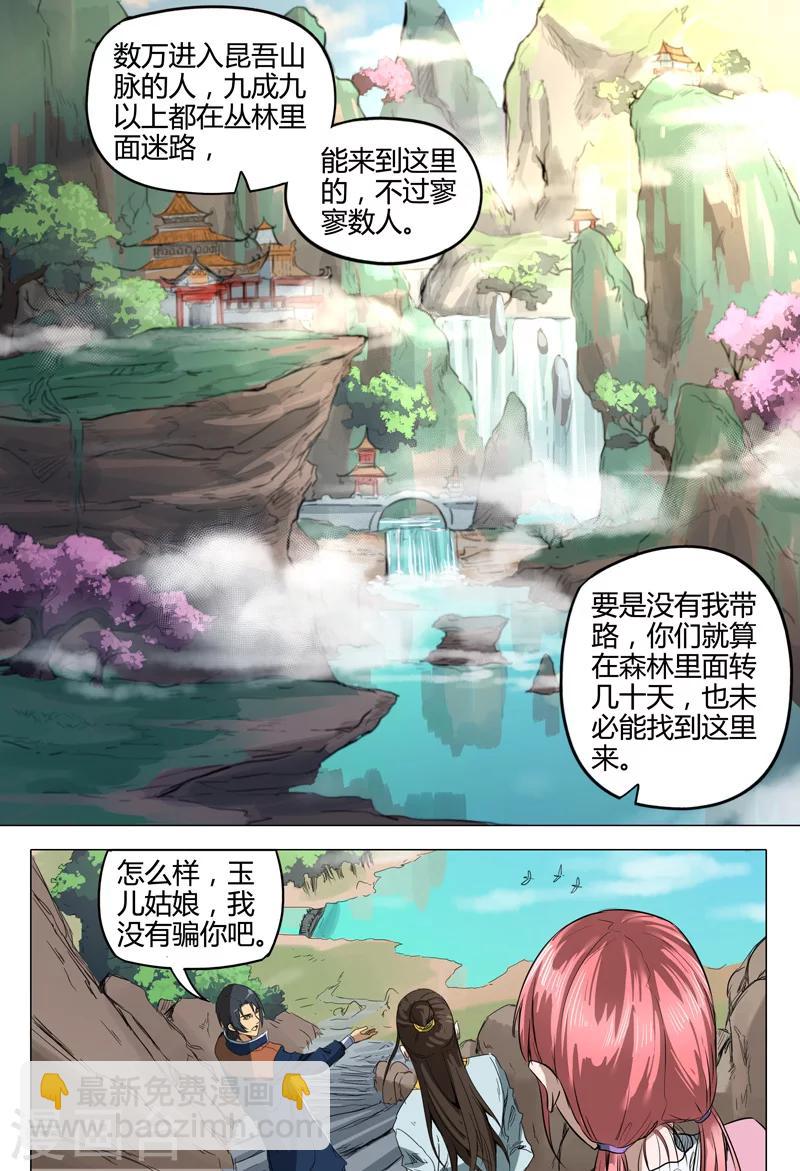 第137话-第137话